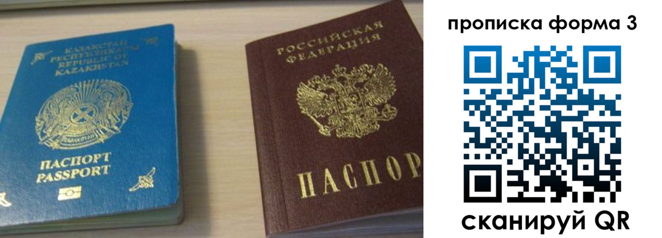прописка от собственника в Красноуфимске