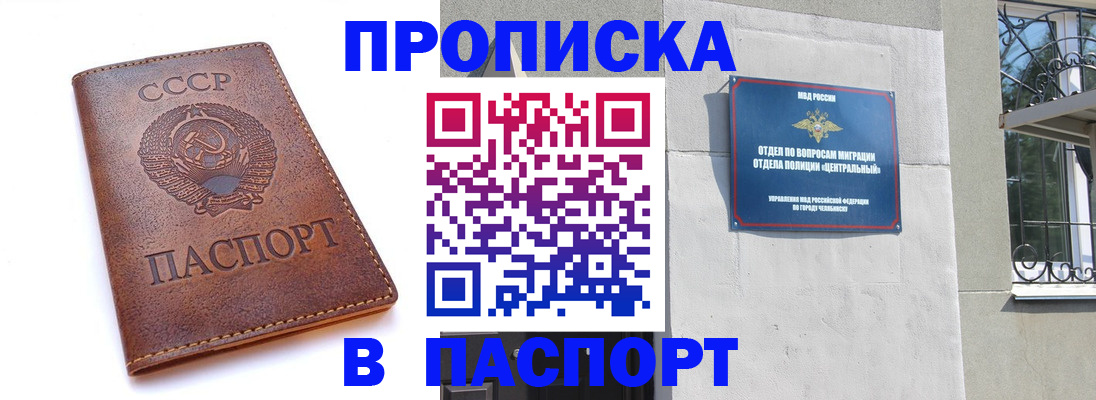 временная регистрация недорого в Красноуфимске
