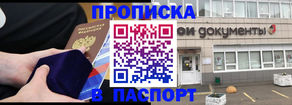 временная регистрация в квартире в Красноуфимске