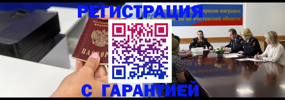 временная регистрация купить в Красноуфимске