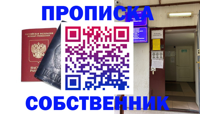 прописка иностранных граждан в Красноуфимске