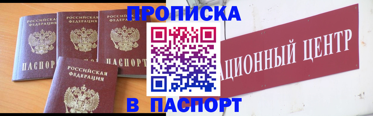 прописка ребенка в Красноуфимске
