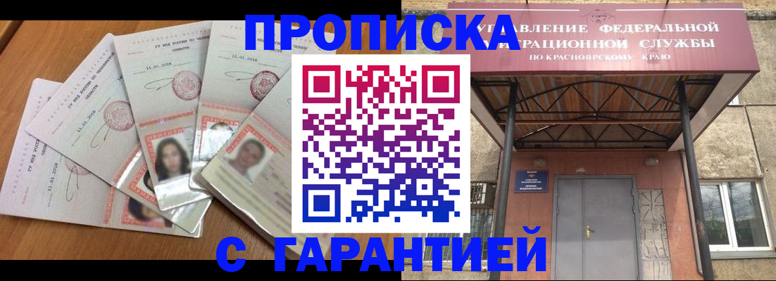 временная регистрация для всех в Красноуфимске