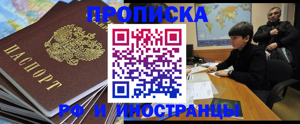 прописка для школы в Красноуфимске